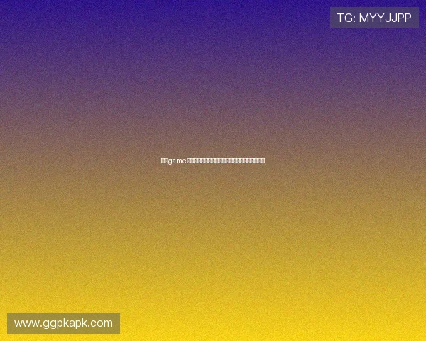 星空game平台：探索最全的游戏资源与最新的游戏资讯推荐