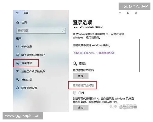 皇冠登录app登录账号密码忘记重置方法详解
