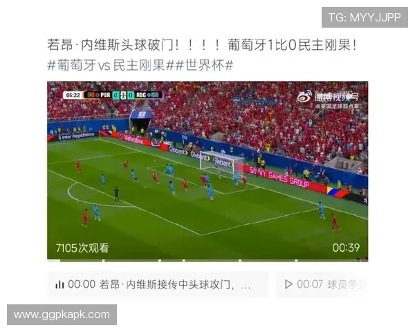 2026年世界杯葡萄牙VS民主刚果比赛中犯规数最高的球员及其表现分析